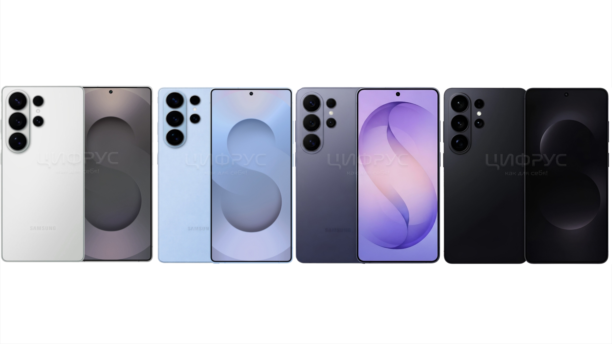 fuite des options de couleur du Galaxy S26 Ultra